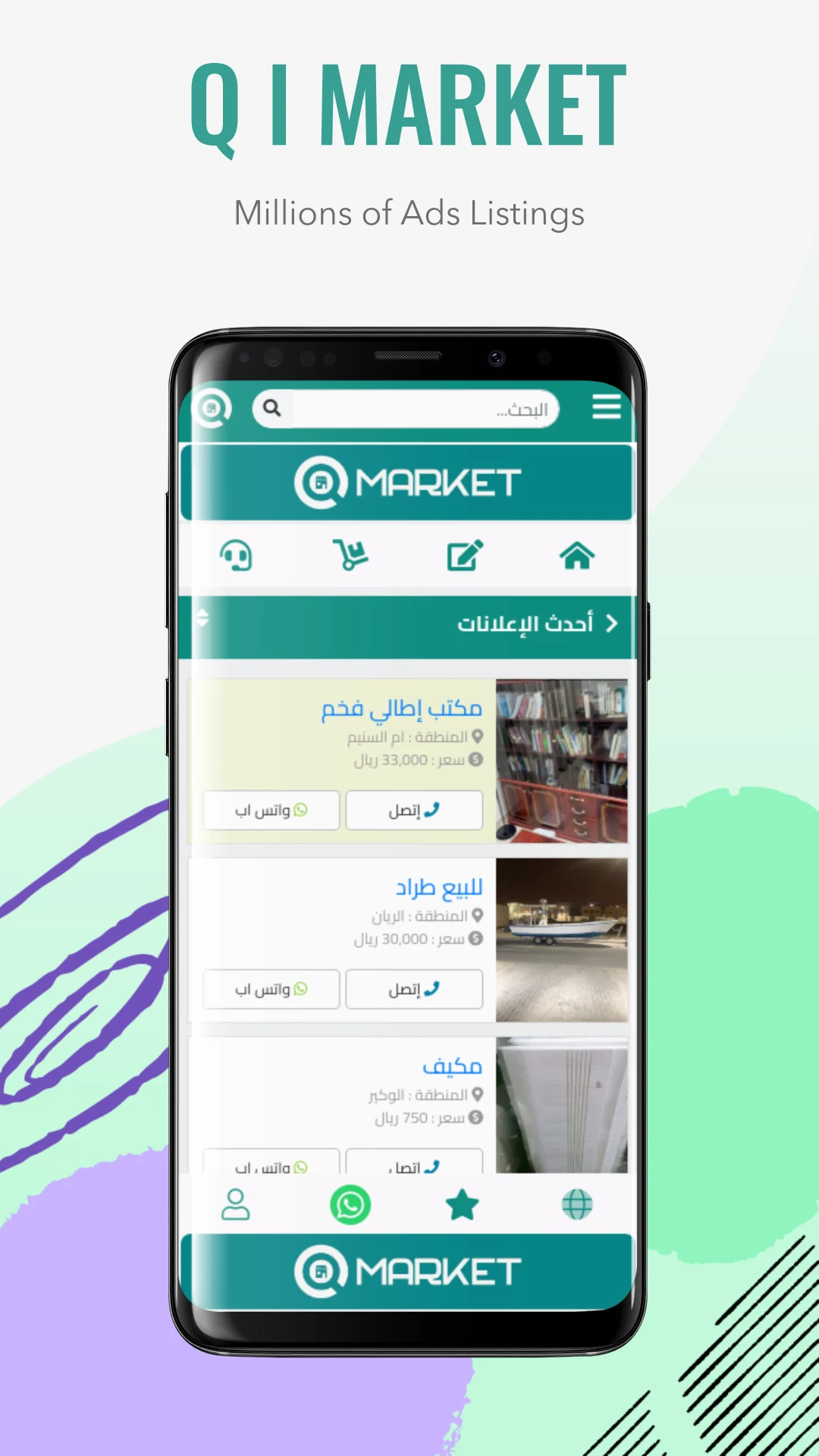Qmarket | كيو ماركت screenshot