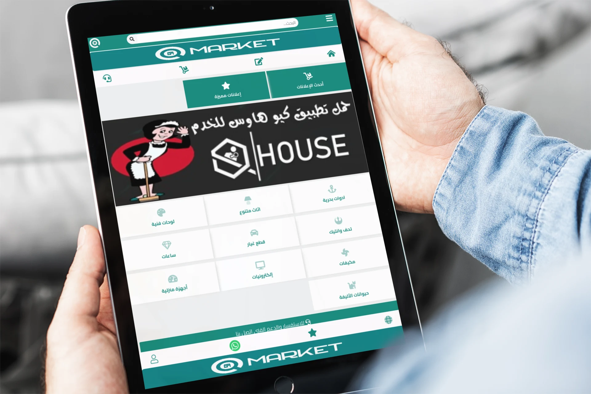 Qmarket | كيو ماركت screenshot