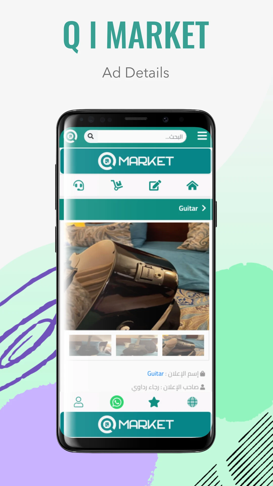Qmarket | كيو ماركت screenshot