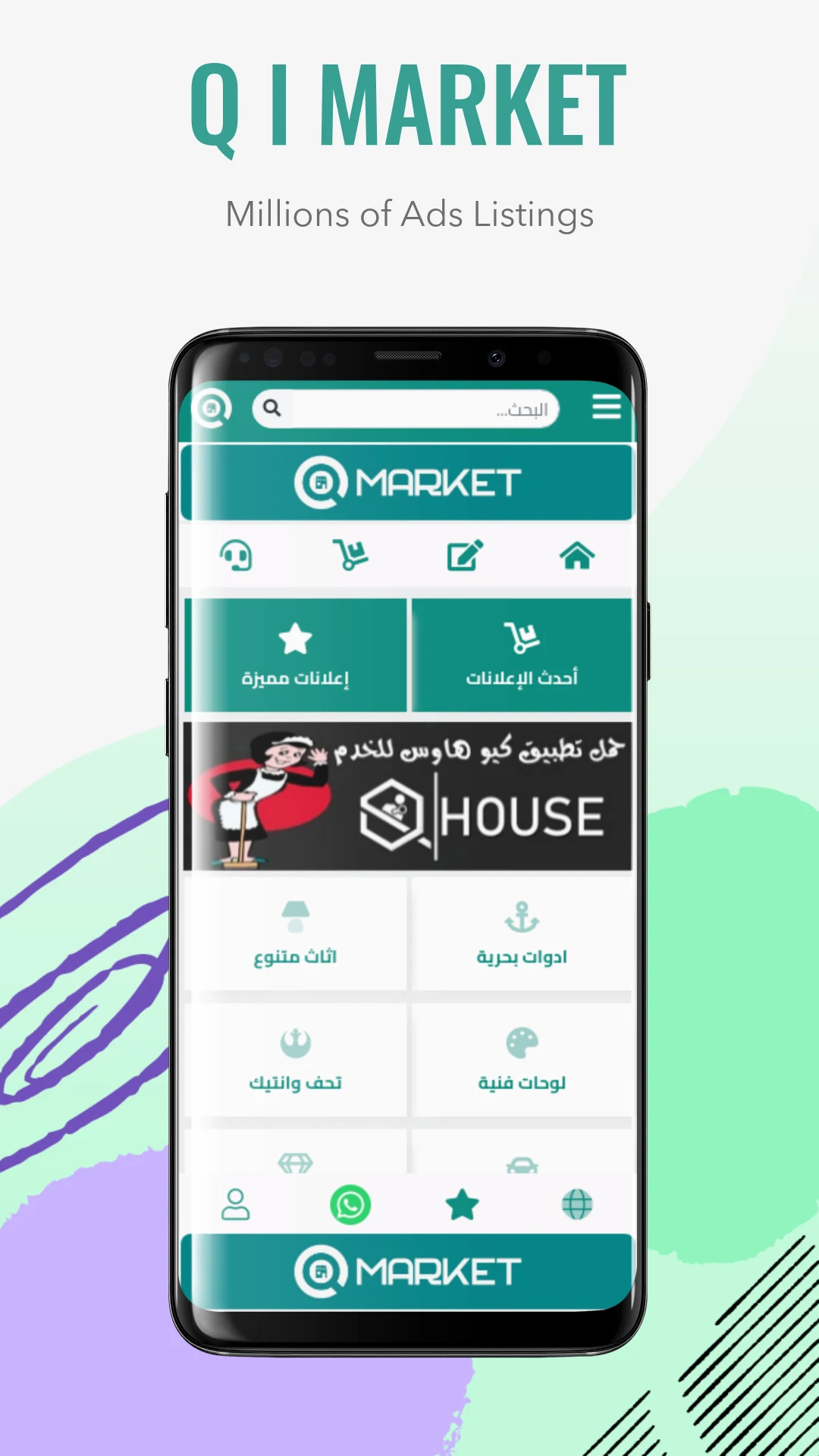 Qmarket | كيو ماركت screenshot